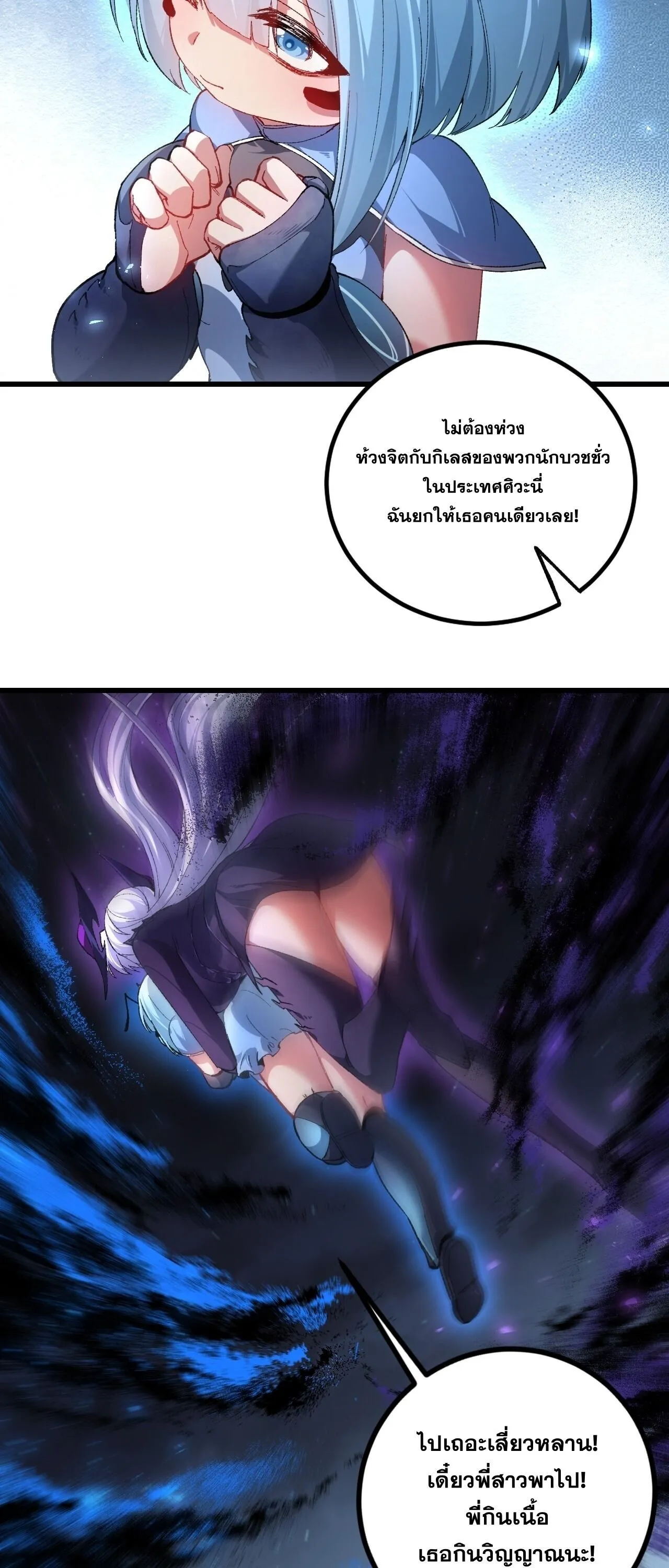 Overlord of Insects อาช_พระด_บเทพ เจ_าแห_งแมลงภ_ยพ_บ_ต_ ตอนที่ ตอนที่ 102 รูปที่ 23