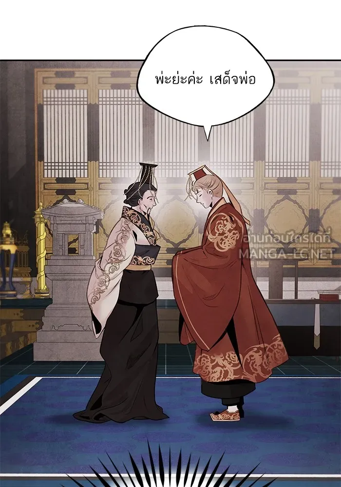 อาซา ตอนที่ 32 ช่วงเวลาคับขัน รูปที่ 21