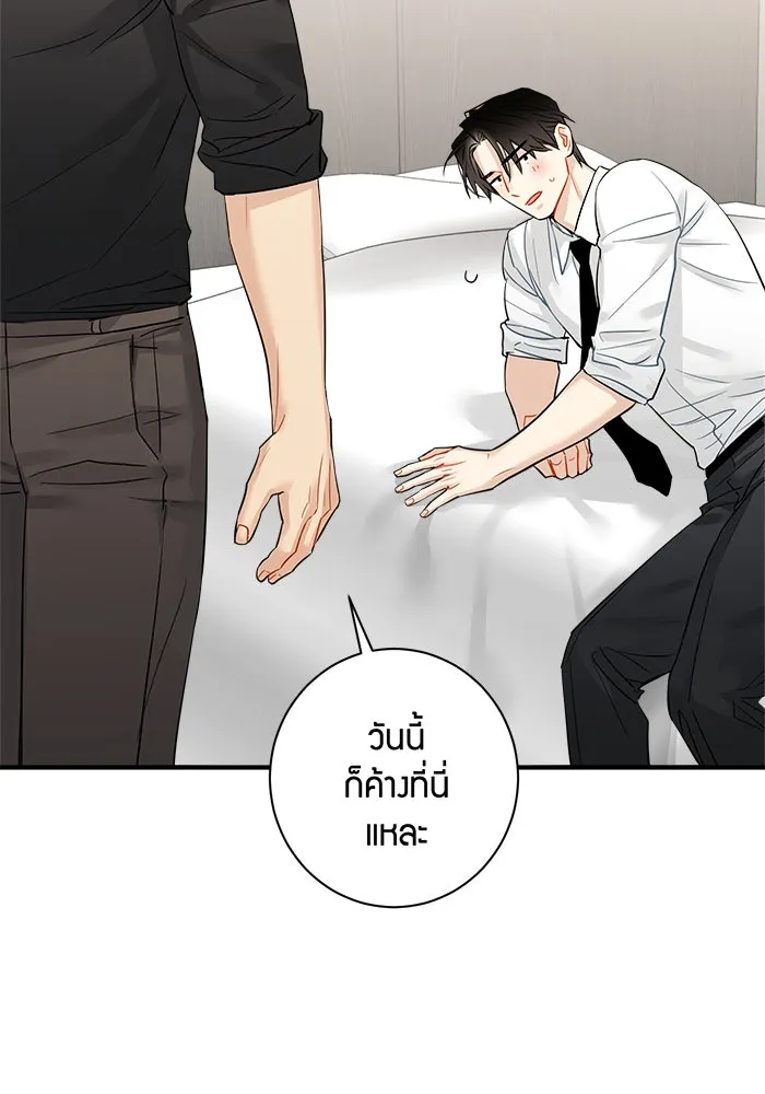 Good Gosh Daddy ตอนที่ 19 เป็นไปไม่ได้ รูปที่ 46