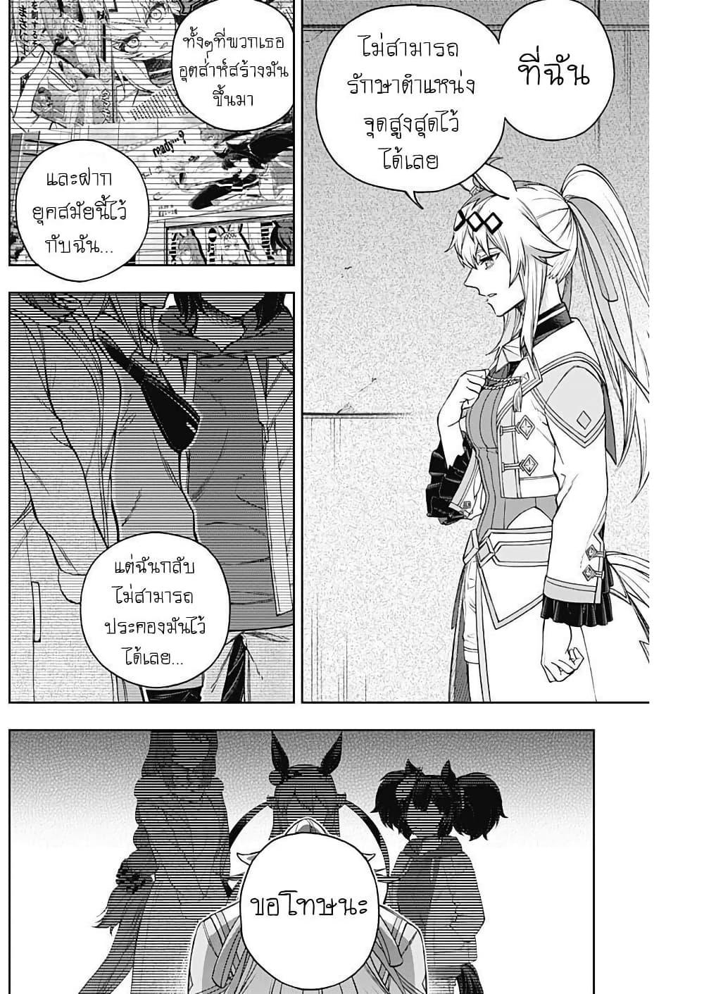 Manga-lc-com อ่านมังงะ อ่านการ์ตูน ออนไลน์ ฟรี Uma Musume Cinderella Gray ตอนที่ 1 2 3 4 5 6 7 8 9 10 11 12 13 14 ฟรี ไม่มีโฆษณา Manga-lc - อ่าน มังงะ อ่าน การ์ตูน ออนไลน์ อ่านมังงะ ฟรี