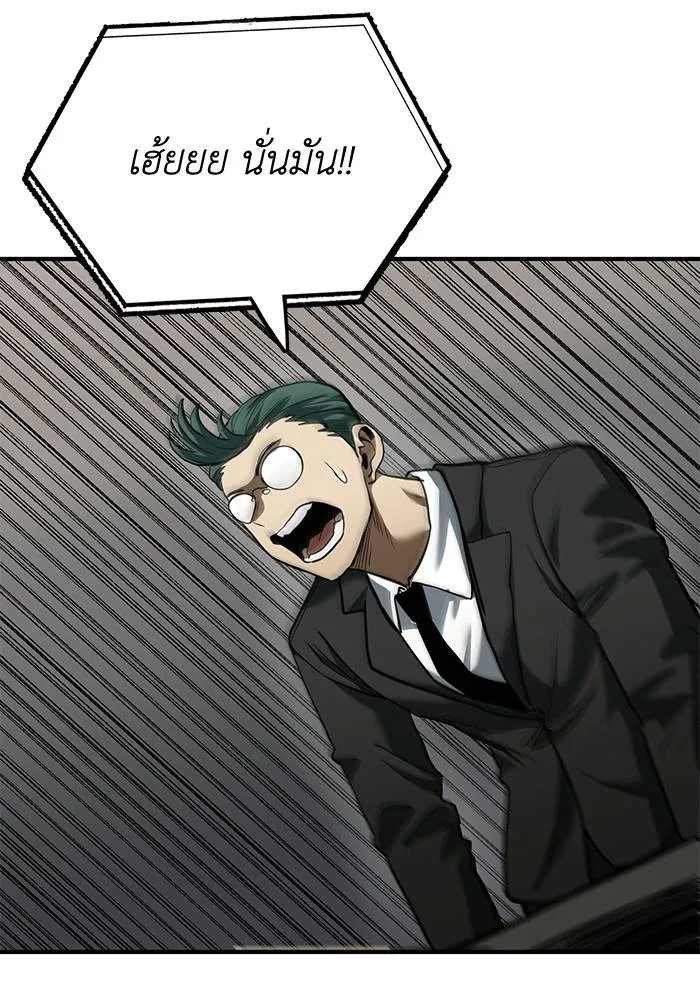 ราชาแห่งอ็อกทากอน ตอนที่ 25 รูปที่ 34