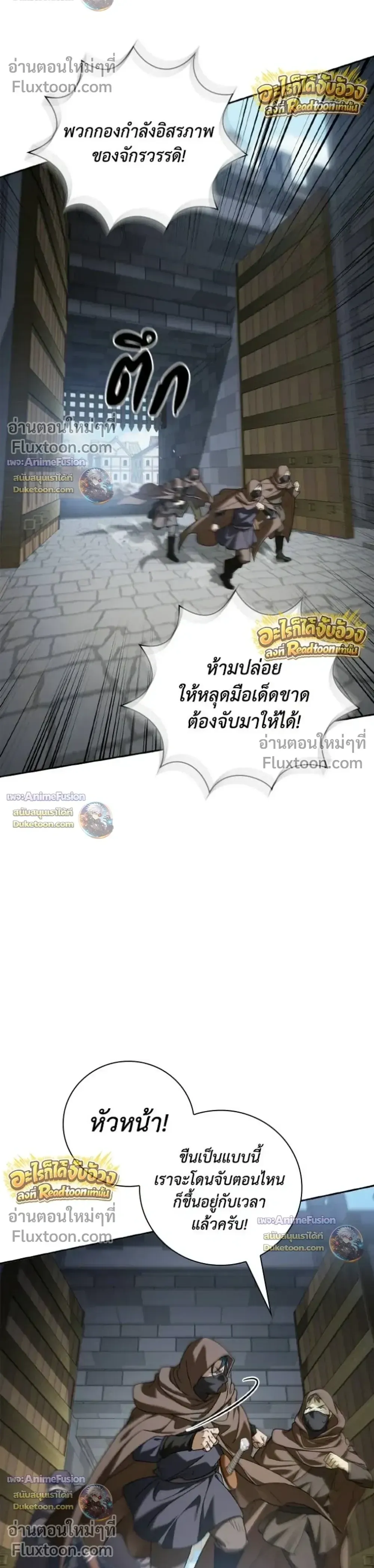 I Was Reincarnated as the Third Son of a Duke เก_ดใหม_ท_ด_นเป_นบ_ตรชายคนท_สามของท_านดย_คซะง_น ตอนที่ ตอนที่ 32 รูปที่ 40