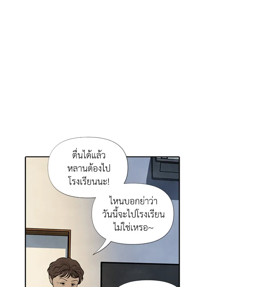 เหตุผลของคนไม่อยากอยู่ ตอนที่ 71 รูปที่ 5