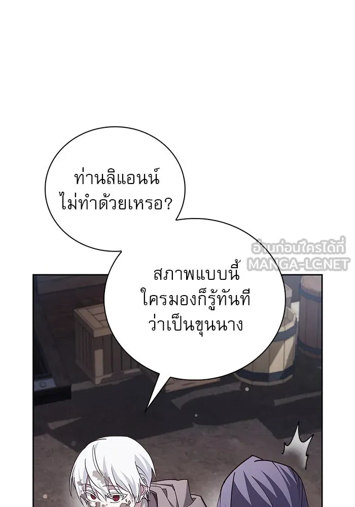 ผมไม่ได้เก่งอย่างที่คิด ตอนที่ 27 รูปที่ 135