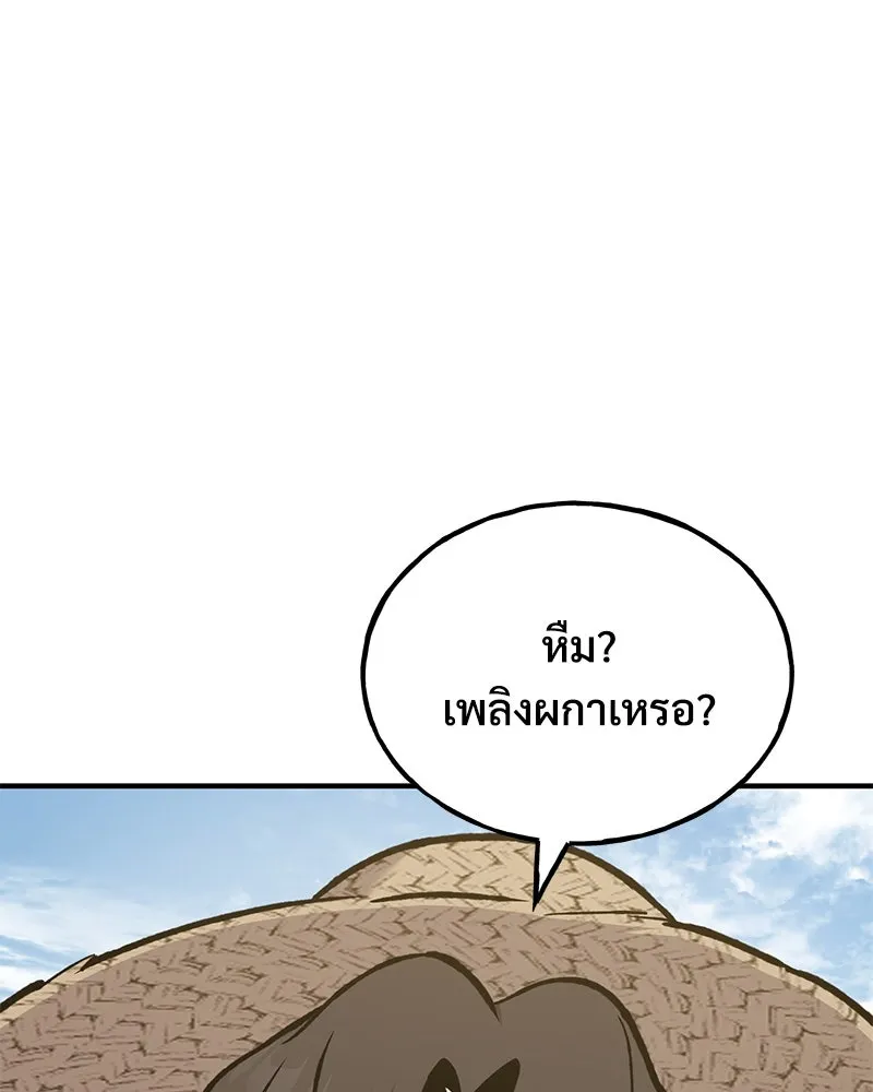 ปลูกผักพิชิตหอคอย ตอนที่ 97 รูปที่ 200