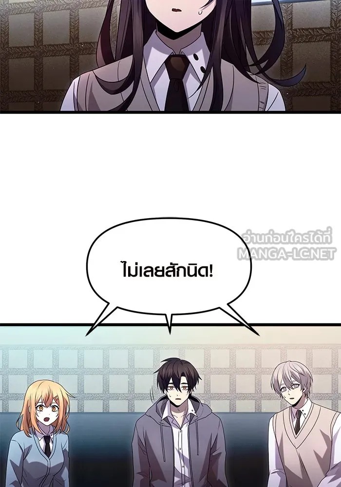 พลิกชะตาคว้าไอเทมระดับเทพ ตอนที่ ตอนพิเศษ - พักสักครู่ (2) รูปที่ 12