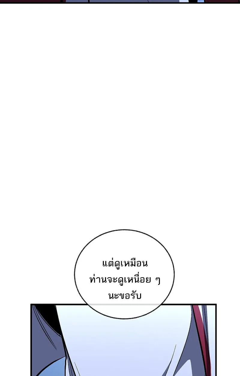 Childhood Friend of the Zenith สหายว_ยเยาว_ของข_าแข_งแกร_งท_ส_ดในใต_หล_า ตอนที่ ตอนที่ 76 รูปที่ 66