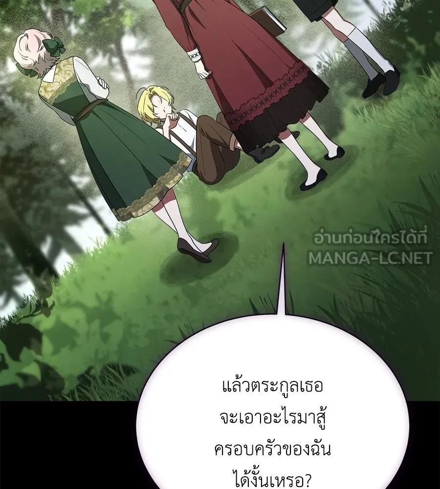 สัญญารักฉบับสุดท้าย ตอนที่ 10 รูปที่ 123
