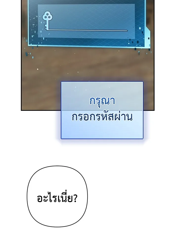 เกมรักด่านสุดท้ายจับนายพระเอก ตอนที่ 4 รูปที่ 125