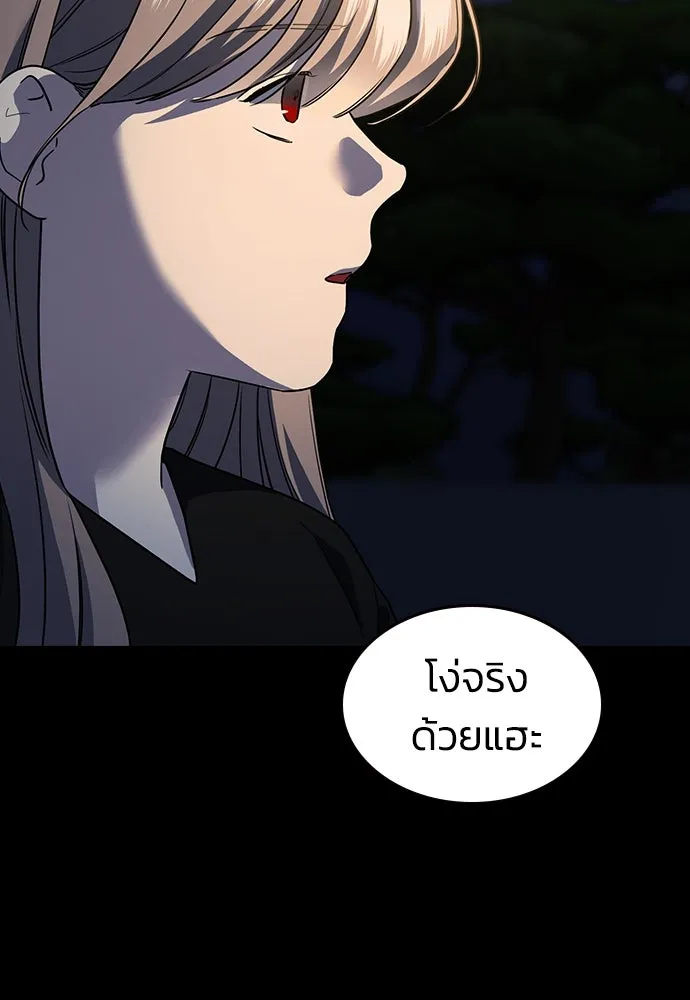 รักแล้วห้ามเลิก ตอนที่ 2 รูปที่ 113