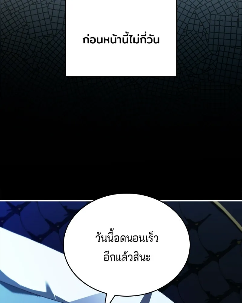 เจ้าชายแผนโบราณ ตอนที่ 50 รูปที่ 104