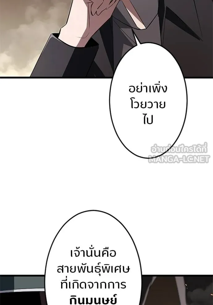 โคตรอาวุธลับ ตอนที่ 11 รูปที่ 48