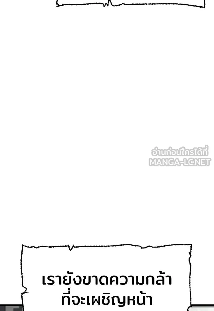 เส้นทางสู่เทพมาร ตอนที่ 37 รูปที่ 18