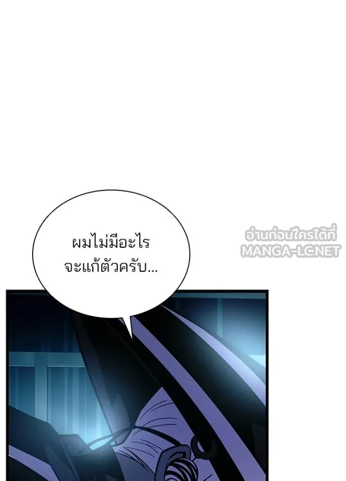 Villain to kill ตอนที่ 220 รูปที่ 9