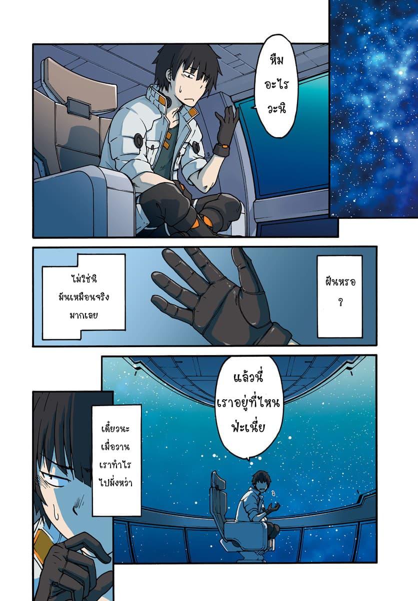 Manga-lc-com อ่านมังงะ อ่านการ์ตูน ออนไลน์ ฟรี Mezametara saikyou soubi to uchuusen-mochi datta no de, ikkodate mezashite youhei toshite jiyuu ni ikitai ตอนที่ 1 2 3 4 5 6 7 8 9 10 11 12 13 14 ฟรี ไม่มีโฆษณา Manga-lc - อ่าน มังงะ อ่าน การ์ตูน ออนไลน์ อ่านมังงะ ฟรี