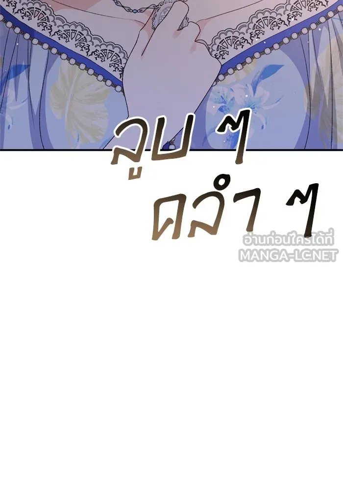 เกิดใหม่คราวนี้ ขอเป็นคนดีดูสักครั้ง ตอนที่ 68 รูปที่ 66