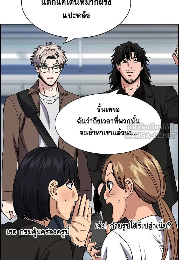 การศึกษาที่แท้จริง ตอนที่ 185 รูปที่ 4