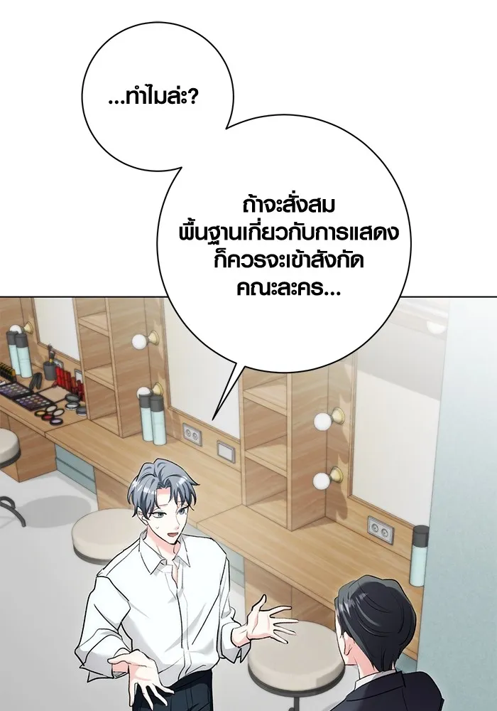 ออร่าดาราอัจฉริยะ ตอนที่ 13 รูปที่ 113