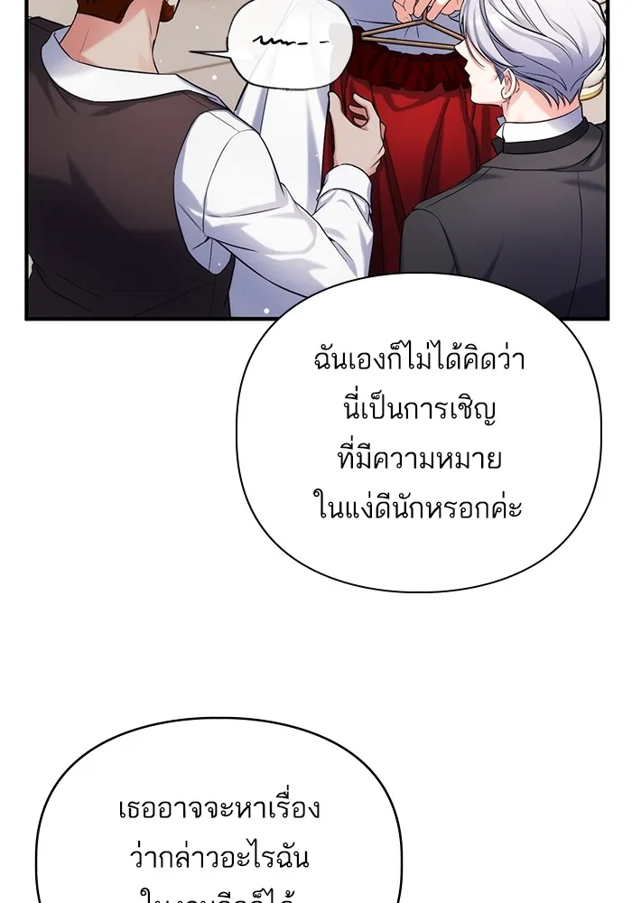 แด่ตัวละครโปรดที่ถูกทิ้ง ตอนที่ 59 รูปที่ 34