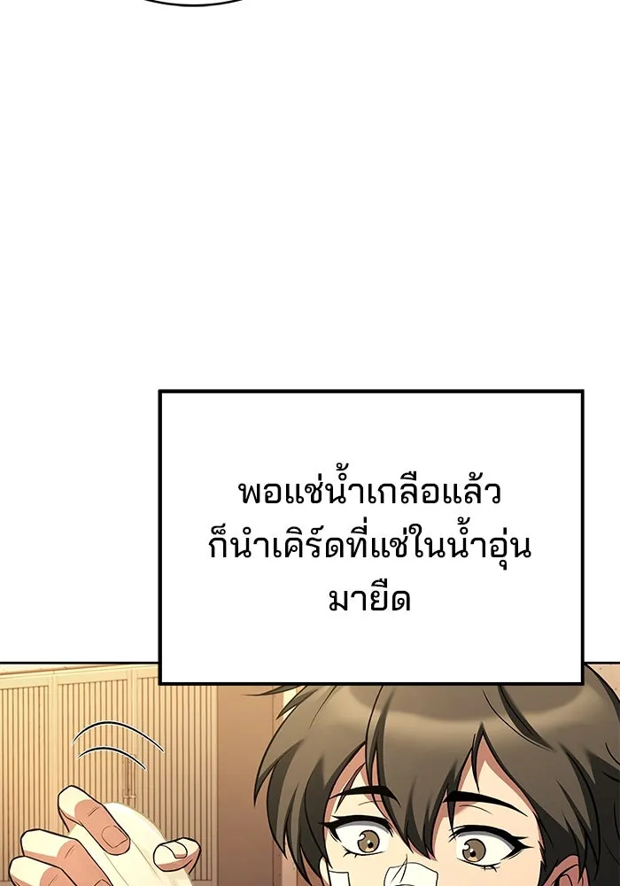 ครัวจอมเวท ตอนที่ 12 รูปที่ 106