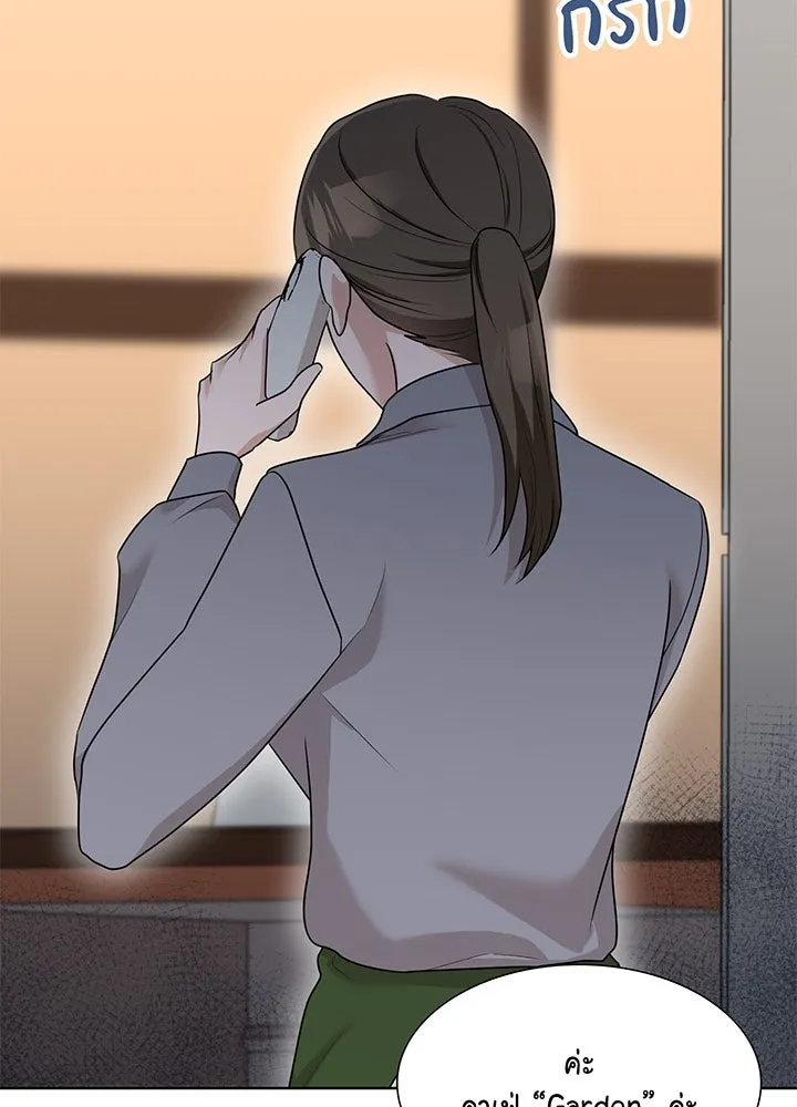 เพลิงแค้นผลาญใจ ตอนที่ 42 รูปที่ 122