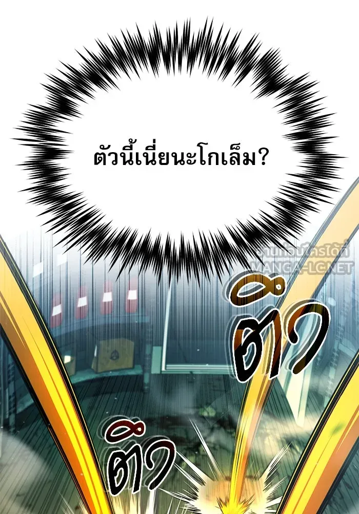 ศาสตราจารย์จำเป็นแห่งอะคาเดมี ตอนที่ 81 รูปที่ 123