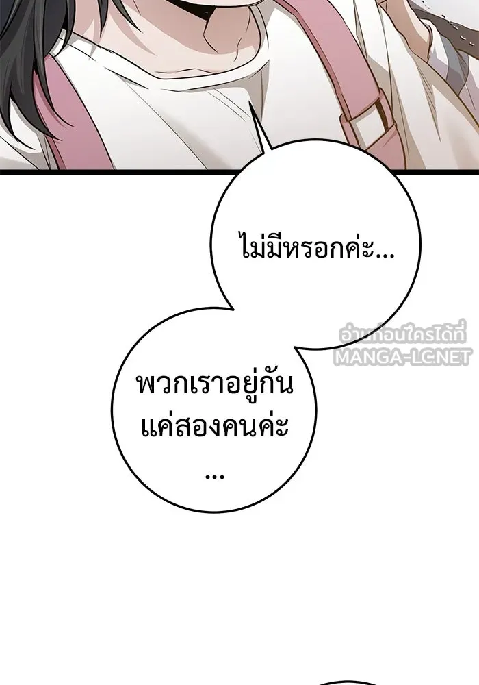 ราชินีนักบู๊ ตอนที่ 50 รูปที่ 141