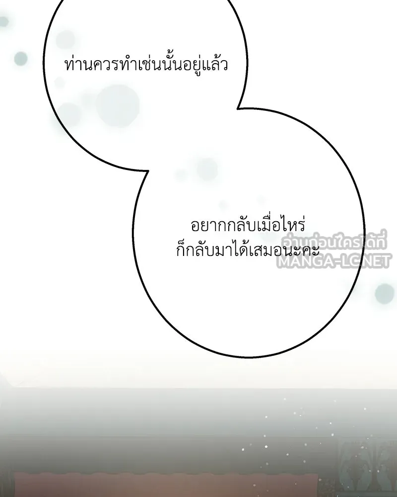 เจ้าหญิงคลั่งแห่งวังหลวง ตอนที่ 146 รูปที่ 30