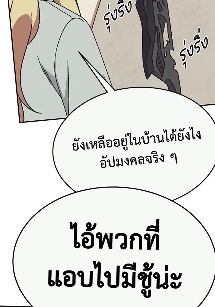 ช่วยเปลี่ยนฉันที ตอนที่ 329. ซีซัน 3 บทส่งท้ายฮยอนยอจู &a รูปที่ 59