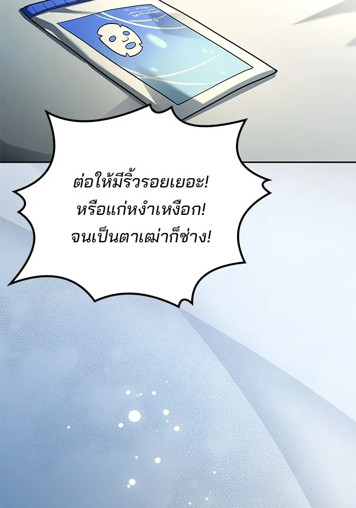 ครัวจอมเวท ตอนที่ 110 รูปที่ 73