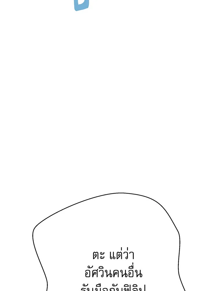 นางร้ายที่ไหนจะมีคุณธรรม ตอนที่ 143 รูปที่ 40