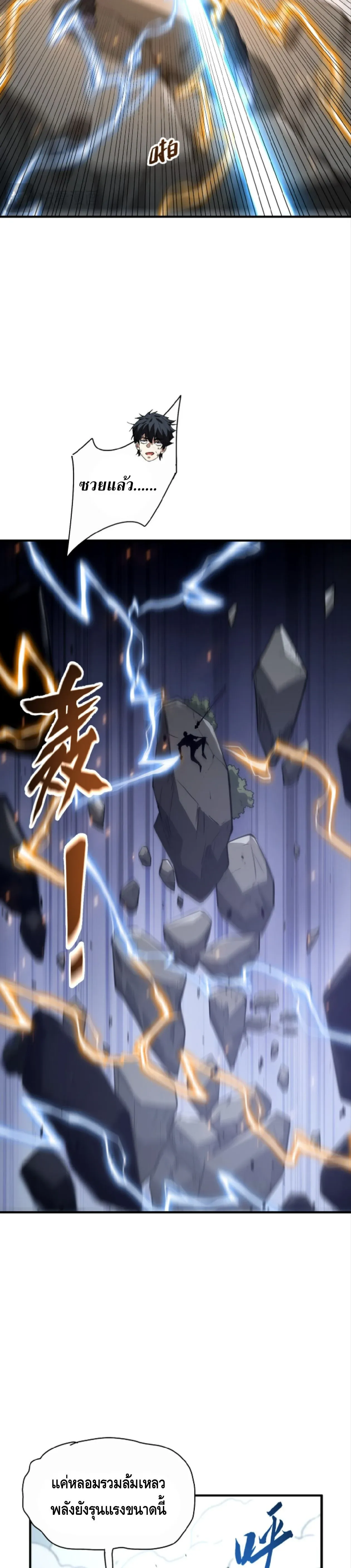 High Martial Arts_ Sweeping Through Three Thousand โลกท_ศ_ลปะการต_อส_กล_บมาร_งเร_องอ_กคร_ง เต_มไปด_วยอส_รร_ายคล_มคล_ง ตอนที่ ตอนที่ 32 รูปที่ 12
