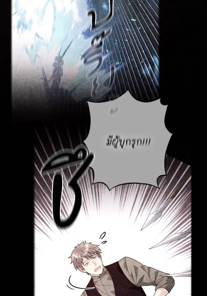 การแต่งงานครั้งใหม่ข ตอนที่ 195 รูปที่ 29