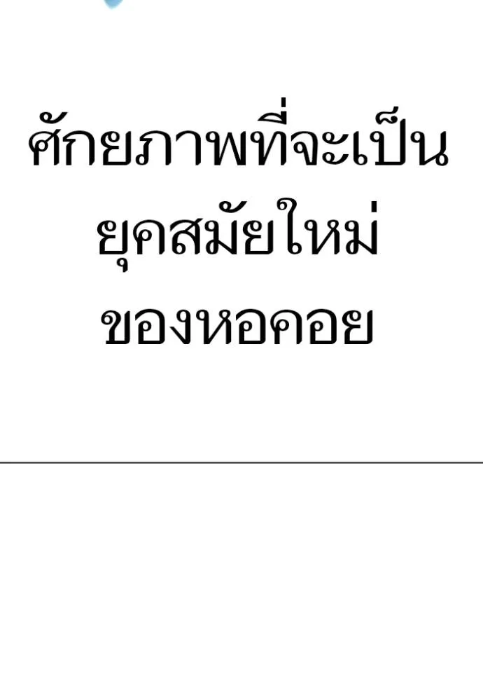 ทาวเวอร์ออฟก๊อด หอคอ ตอนที่ 634 รูปที่ 187