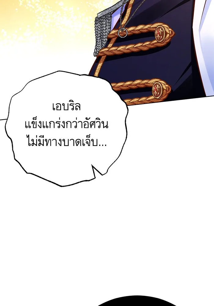 บุตรีดยุกขอไม่แต่งงานbrกับหนุ่มในฝัน ตอนที่ 47 รูปที่ 56