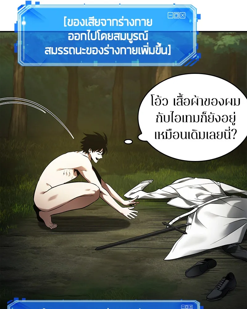 Omniscient Reader อ่านชะตาวันสิ้นโลก ตอนที่ 21 สิ่งที่ไม่สามารถเปลี่ยนแปลงได้ รูปที่ 49