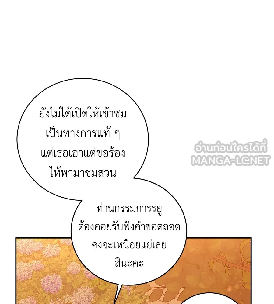 คิมหันต์นิรันดร ตอนที่ 16 รูปที่ 105