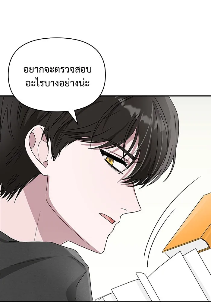 ฉันเนี่ยนะ นักแสดงขั้นเทพ ตอนที่ 2 รูปที่ 53