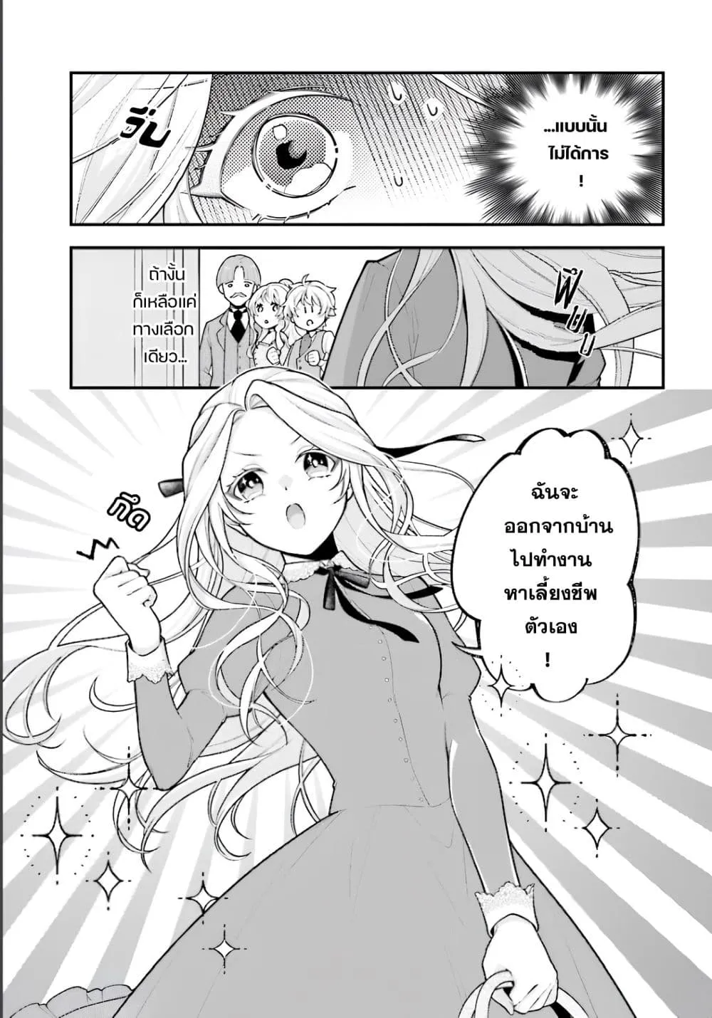 Manga-lc-com อ่านมังงะ อ่านการ์ตูน ออนไลน์ ฟรี Suterusu Reijo no Renai Jijo go Shujin sama no Himitsu o Shi ตอนที่ 1 2 3 4 5 6 7 8 9 10 11 12 13 14 ฟรี ไม่มีโฆษณา Manga-lc - อ่าน มังงะ อ่าน การ์ตูน ออนไลน์ อ่านมังงะ ฟรี