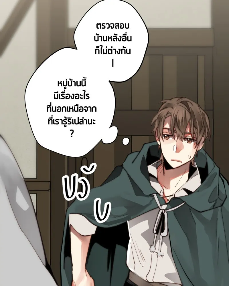 เทพมังกรคลั่งรัก ตอนที่ 22 ภารกิจแรก รูปที่ 37