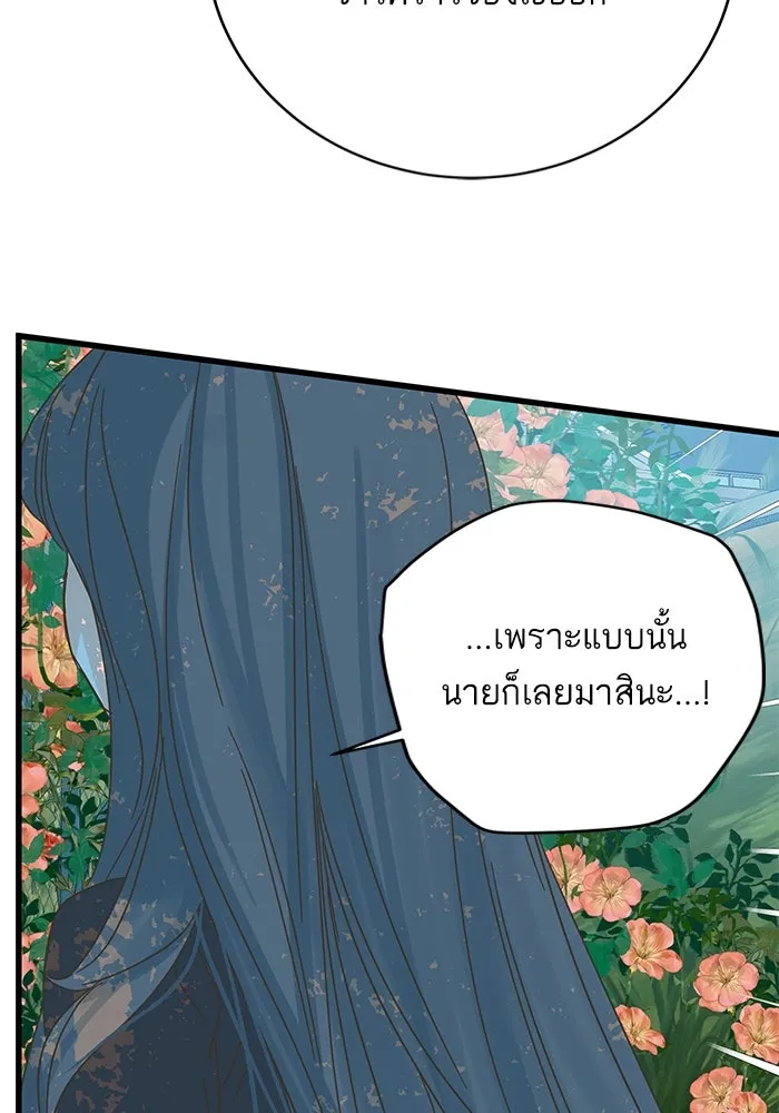 ฉันมันร้าย หรือเพราะโลกไม่น่ารัก ตอนที่ 168 รูปที่ 38