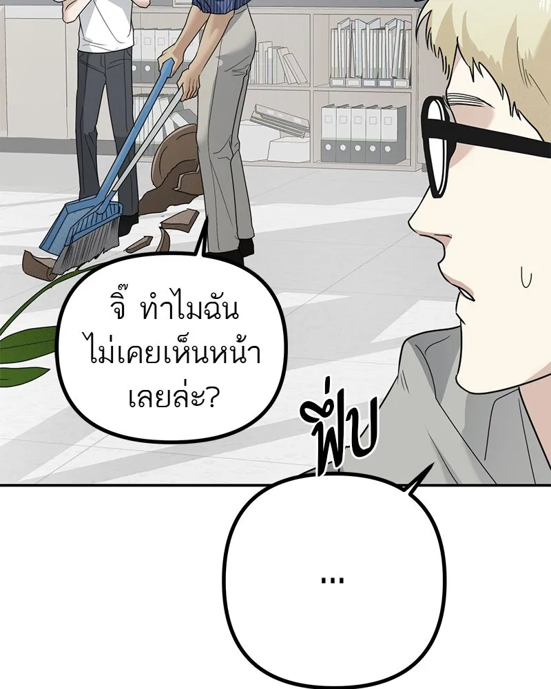 สี่สาวชาวกี ตอนที่ 14 ชมรมละคร (2) รูปที่ 103