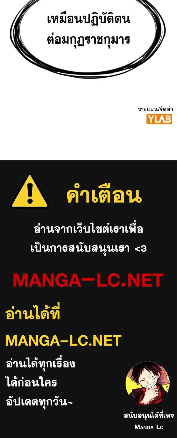 การศึกษาที่แท้จริง ตอนที่ 169 รูปที่ 127