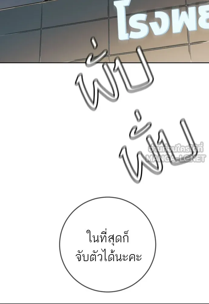 พริบตาเปลี่ยนโลก ตอนที่ 34 รูปที่ 3