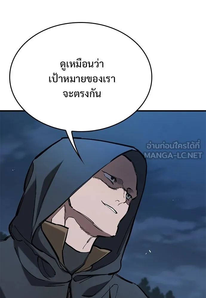 อัศวินวันเดียว ตอนที่ 105 รูปที่ 120