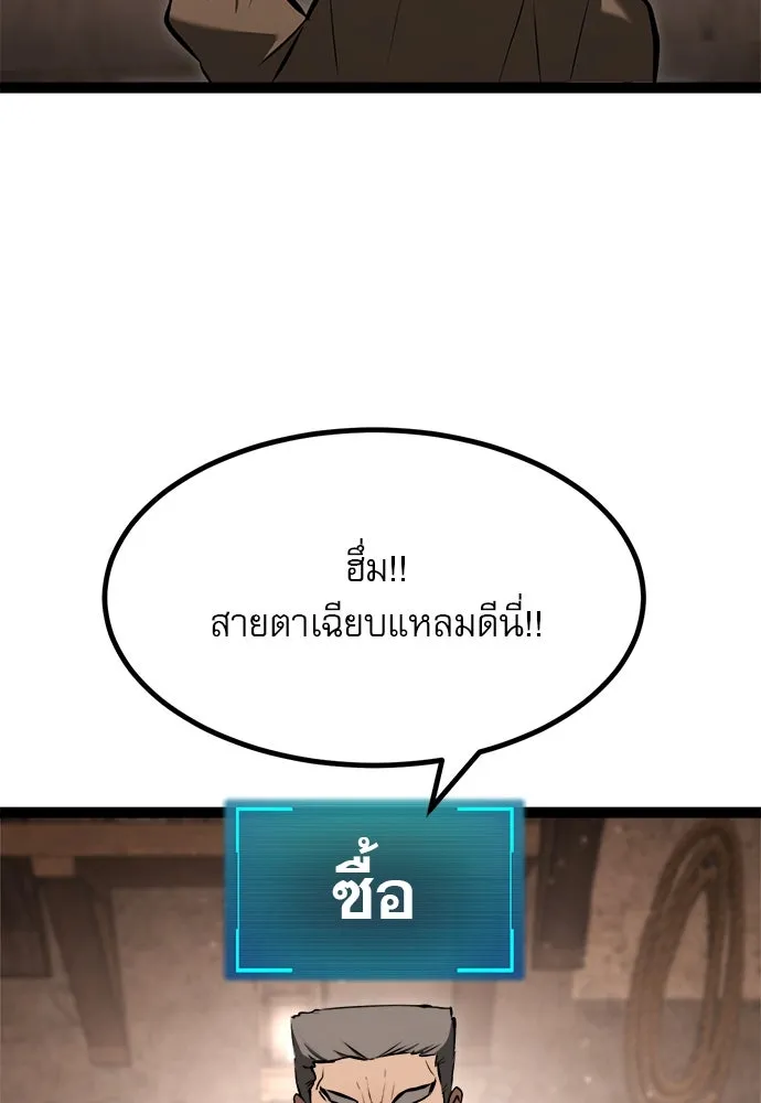 ก็อบลินเลเวล 999 ตอนที่ 6 รูปที่ 145