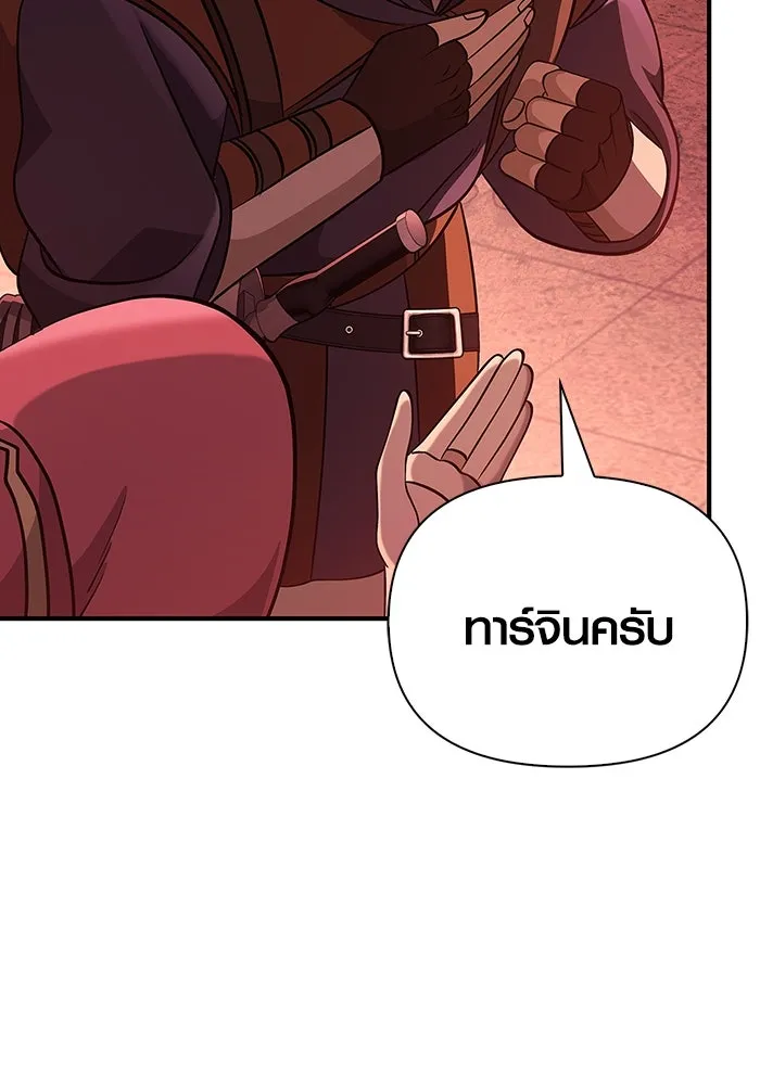 เอาชีวิตรอดในเกมฉบับคนเถื่อน ตอนที่ 23 รูปที่ 98