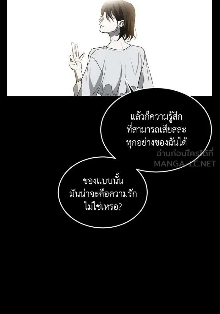 ชีวิตรักฉบับเดจาวู ตอนที่ 2 รูปที่ 81