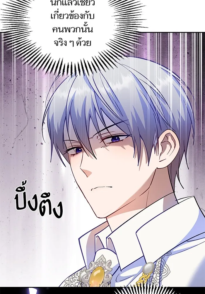 หวานใจสุดโหดโหมดเชื่อง ตอนที่ 76 รูปที่ 14