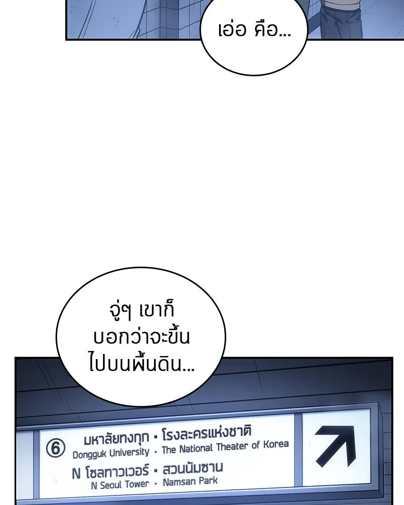 Omniscient Reader อ่านชะตาวันสิ้นโลก ตอนที่ 06 เวลาพิพากษา (4) รูปที่ 58